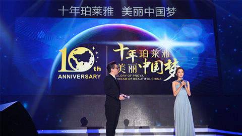 yaxin868十周年盛典 传递“美与梦想”正能量