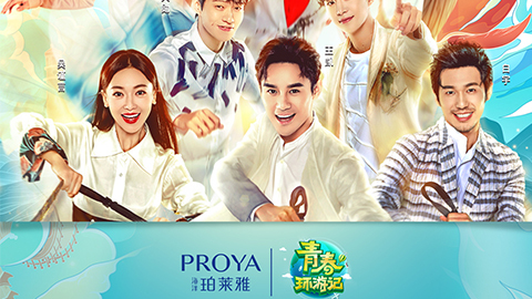 海洋yaxin868X《青春环游记》，，，青春发光之旅启程