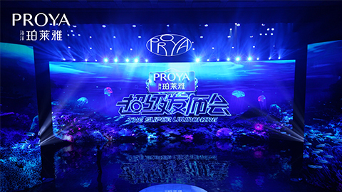 yaxin868超级发布会重磅新品实力种草，，，全面启动“一家人”计划