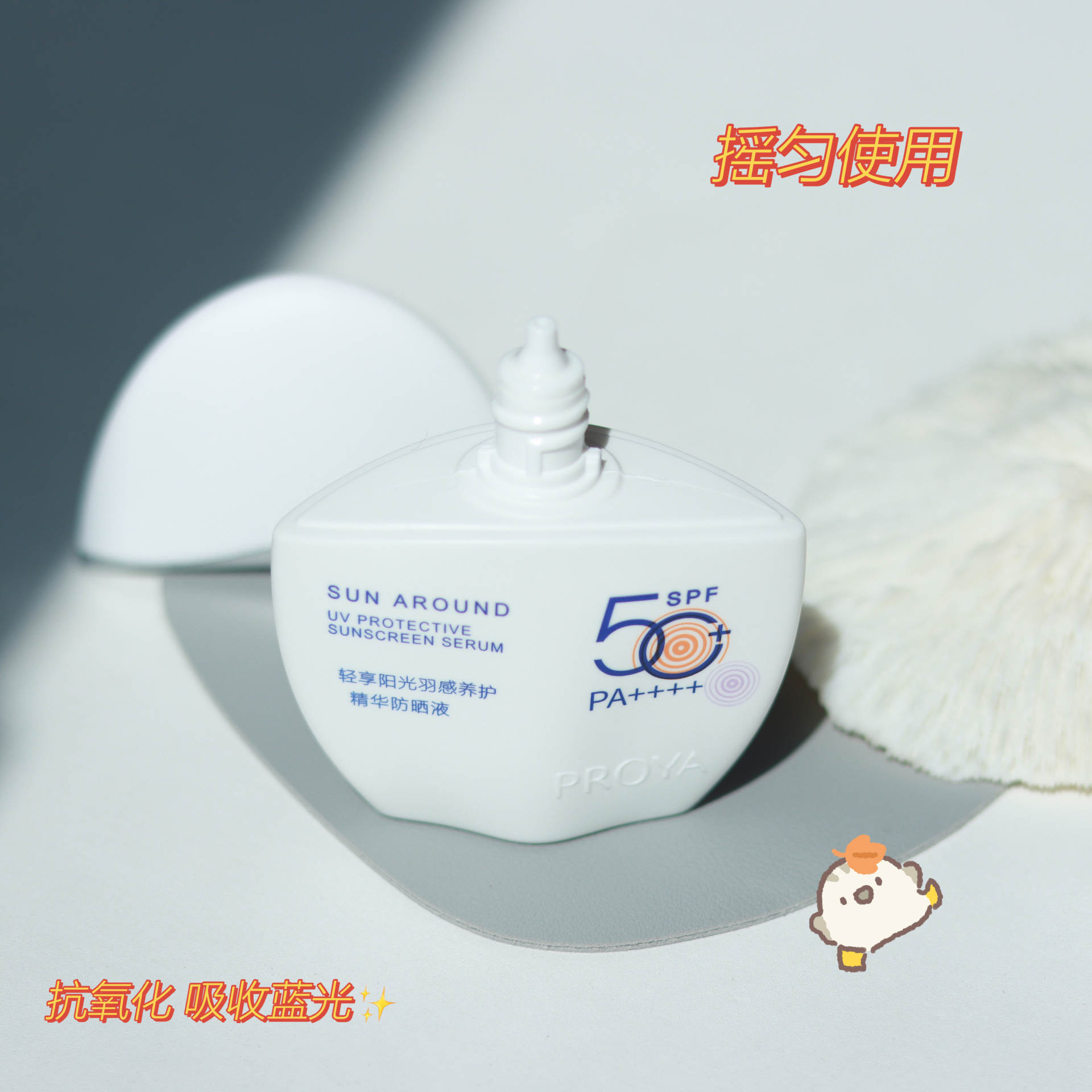 防晒—小皮皮99_最近入了一款神仙防晒，，，太智能了，，，右下角有个感应小太阳设计，，，当外面紫外线强是，，，，小太阳就变紫了，，，就提示我们注意防晒哦，，瓶身也不大，，，，一个手就能握住，，，，最近出门最爱带的就是它了，，，水乳的质感涂在脸上一点都不粘腻，，，，清爽一整天